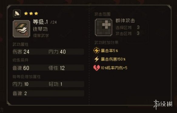 游侠网2
