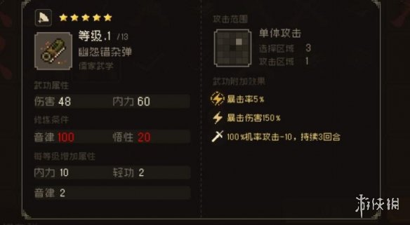 游侠网4