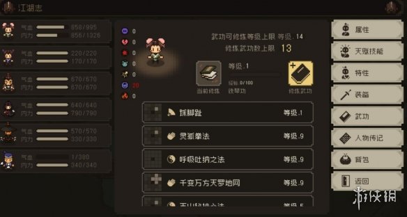 游侠网5