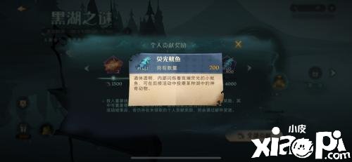 《哈利波特：邪术觉醒》荧光鱿鱼有什么用？荧光鱿鱼浸染先容