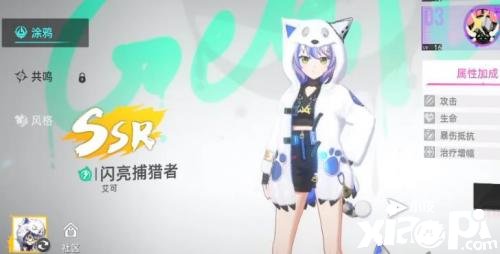 《猫之城》闪亮捕猎者涂鸦怎么搭配？闪亮捕猎者涂鸦搭配推荐