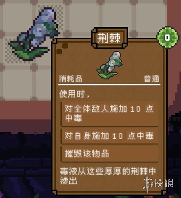 游侠网8