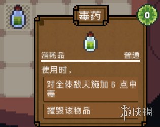 游侠网28