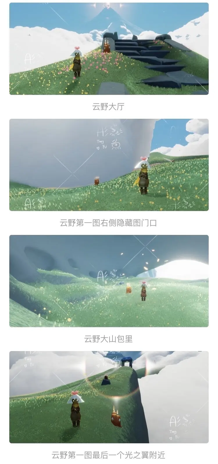 《光遇》8月21日逐日任务及蜡烛位置分享！
