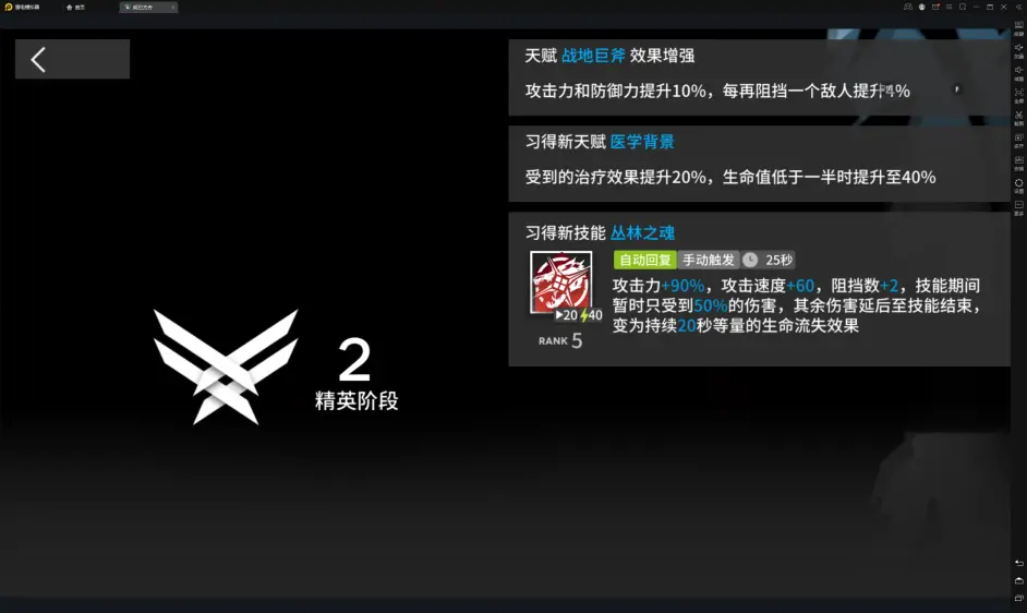《嫡方舟》夏日勾当干员“百炼嘉维尔”强度测评