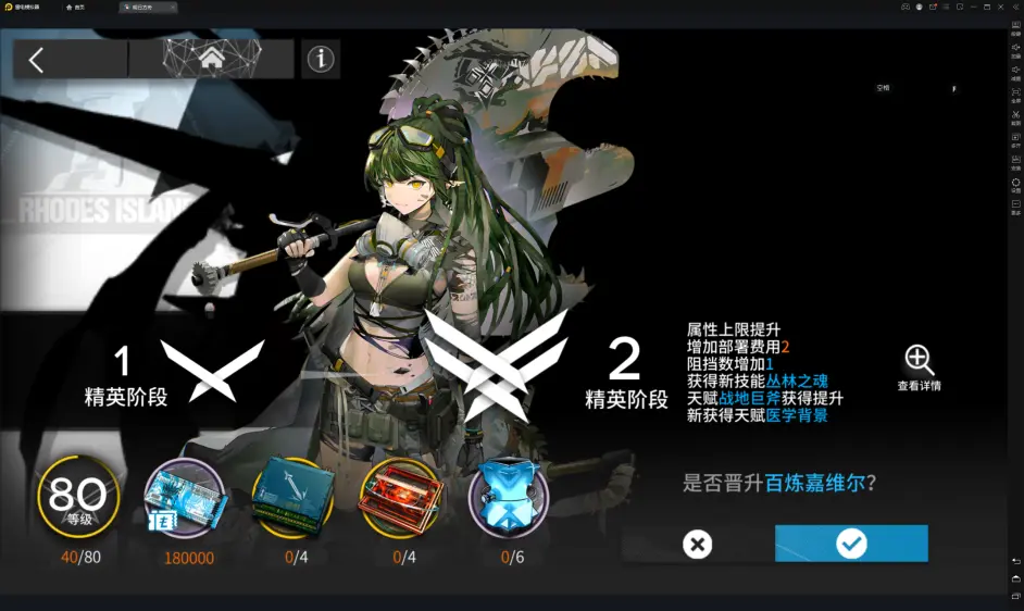 《嫡方舟》夏日勾当干员“百炼嘉维尔”强度测评