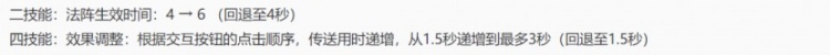《王者荣耀》体验服大乔再次调解！狄仁杰宫本双降温