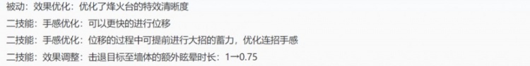 《王者荣耀》体验服大乔再次调解！狄仁杰宫本双降温