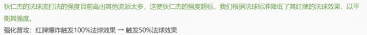《王者荣耀》体验服大乔再次调解！狄仁杰宫本双降温