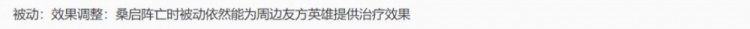 《王者荣耀》体验服大乔再次调解！狄仁杰宫本双降温