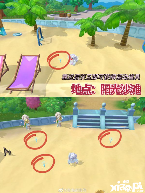 《摩尔庄园》夏别音乐会贝壳在哪？夏别音乐会贝壳位置汇总