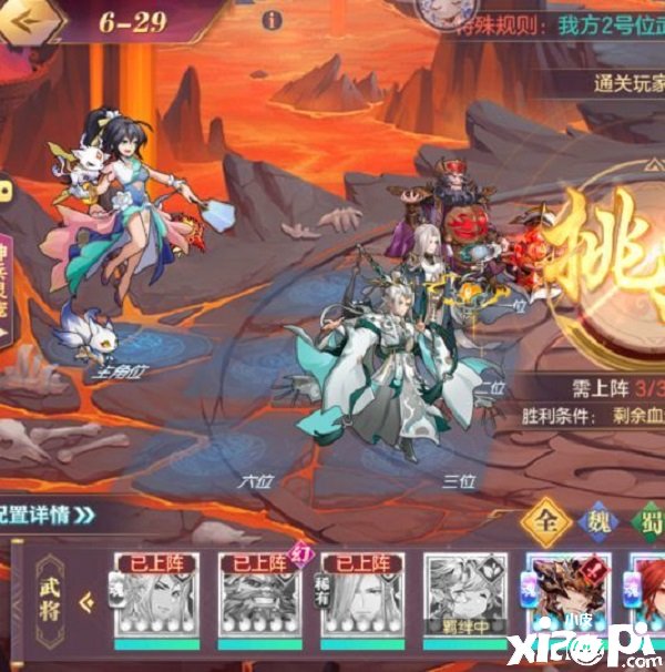 《三国志理想大陆》江山遗迹星河影动赛季第六章通关攻略