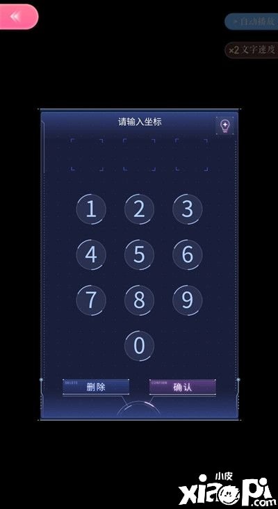 《闪耀暖暖》黑洞坐标是几多？黑洞坐标暗码一览