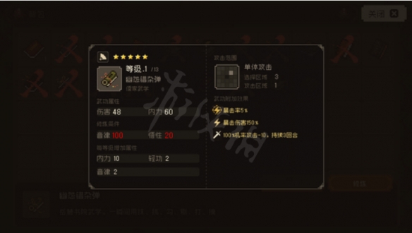 游侠网2