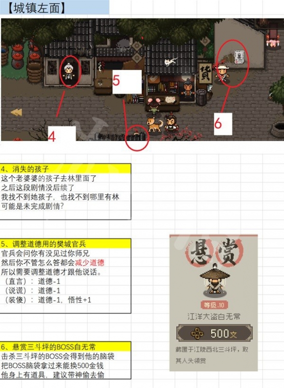 游侠网8