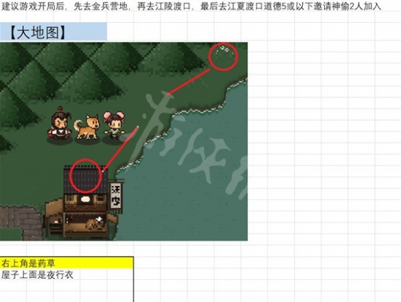 游侠网11
