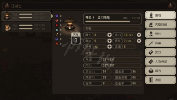 游侠网2