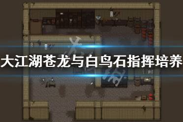 先去左边收神技佛门狮子吼(旁边还有个指法)