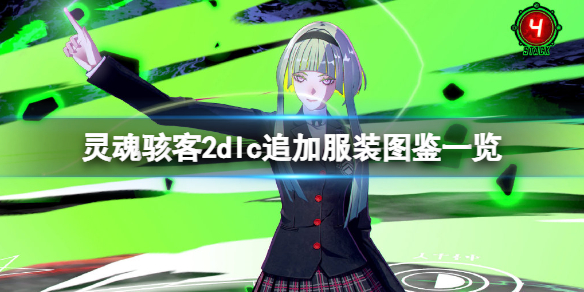 游侠网1