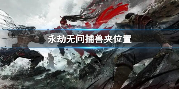 游侠网1