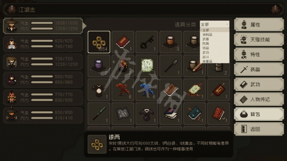 游侠网2
