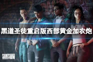 没有找到收藏品的玩家做到相应主线任务时到上面的位置点找找看