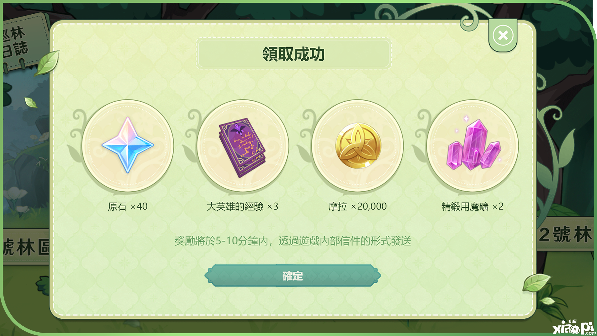 《原神》﹝巡林小队﹞网页勾当，让提纳里净化你的森心灵
