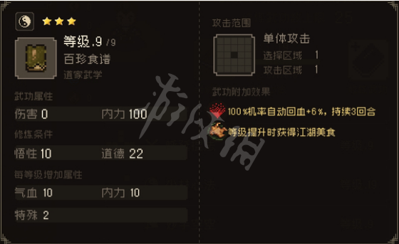 游侠网2