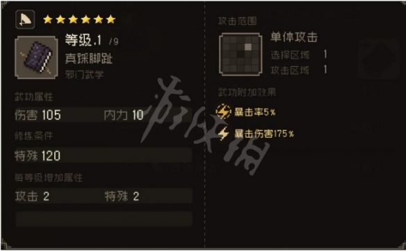 游侠网3