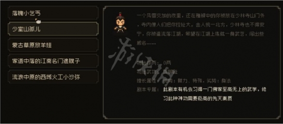 游侠网2