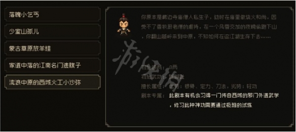 游侠网2