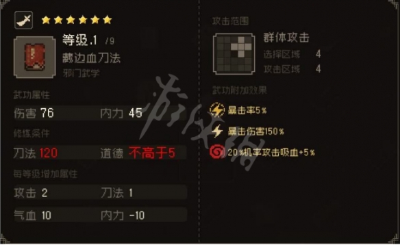 游侠网3