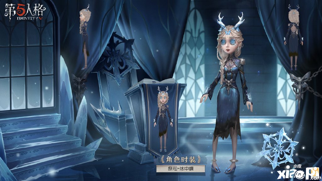 《第五人格》祭司冰中蝶怎么样？祭司冰中蝶皮肤一览
