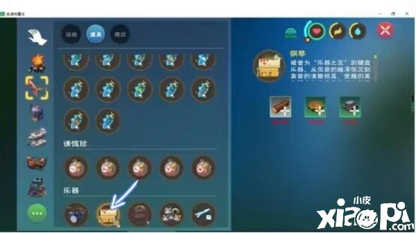 《缔造与邪术》钢琴怎么做？钢琴建造要领