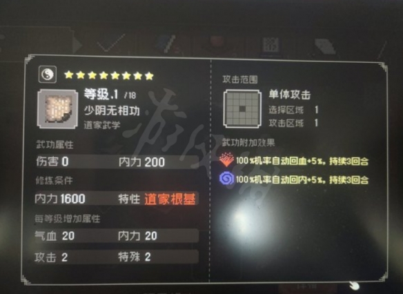 游侠网2