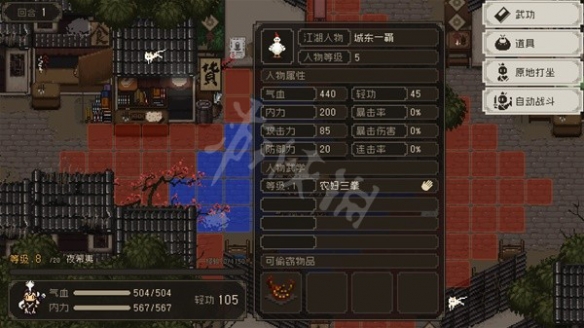 游侠网8