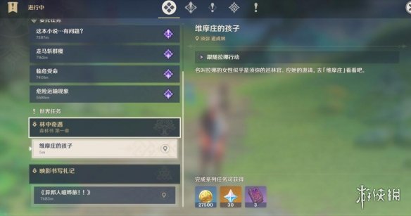 游侠网6