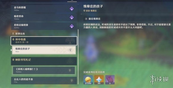 游侠网10
