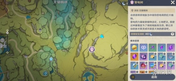 游侠网2