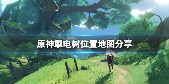 游侠网1