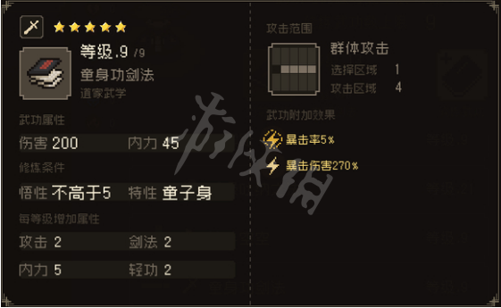 游侠网7