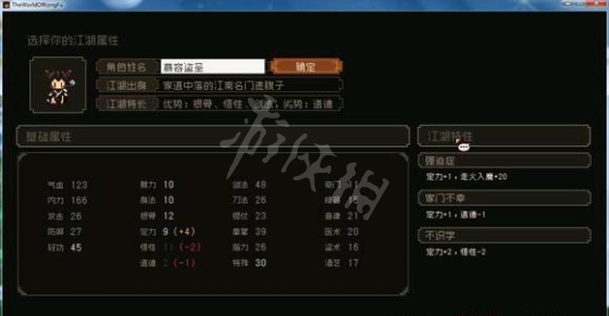 游侠网2