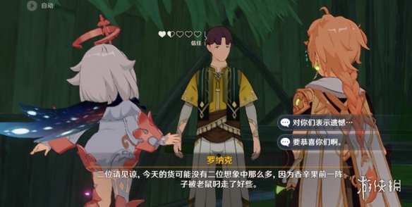 游侠网2