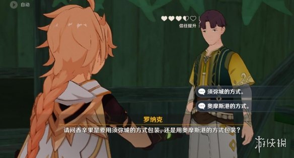 游侠网3