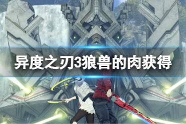这里每天会为大家推送最新最全的攻略