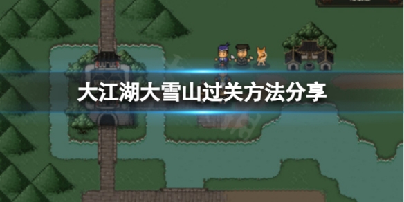 游侠网1
