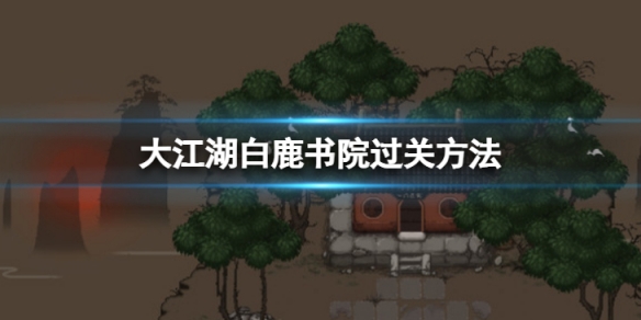 游侠网1