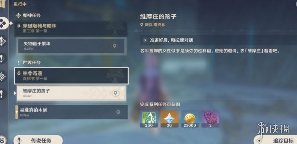 游侠网2