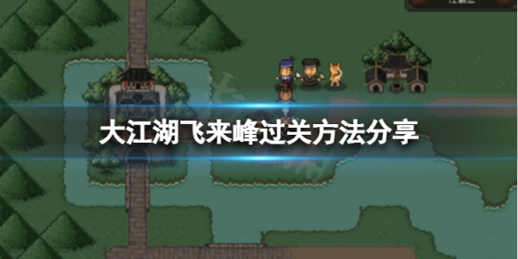 游侠网1