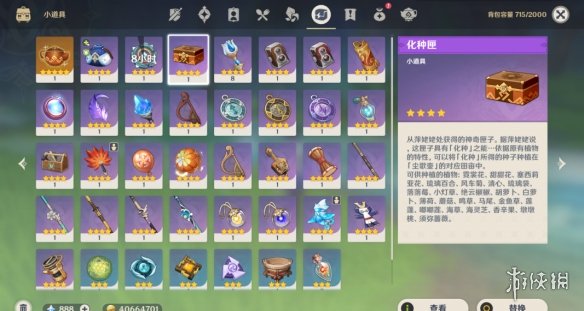 游侠网7